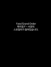 Mack FGO Olga Marie Fate/Grand Order Korean