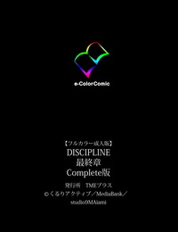 Kururi Active Full Color seijin ban DISCIPLINE Sai shusho Complete ban - part 6