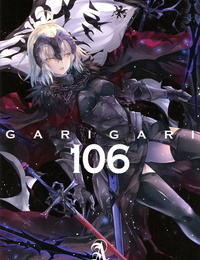 C97 Alemateorema Kobayashi Yoshitaka GARIGARI106 Fate/Grand Order
