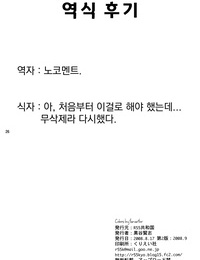 C R kyouwakoku kuroya kenji soix 3 fullmetal simyacı Kore renklendirme decensored