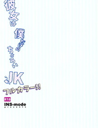 SC2019 Summer INS-mode Amanagi Seiji Kanojo wa Boku Dake no Choroi JK Full Color - 그녀는 나만의 손쉬운 JK Korean 팀☆데레마스