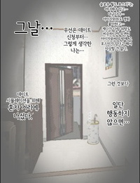 Haruharudo Charao ni Netorare Route 1 Vol.2 Korean