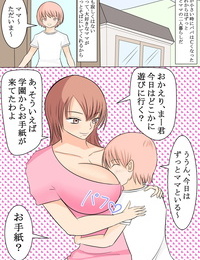 АА   Боку нет daisuki на  мама в  любовь любовь
