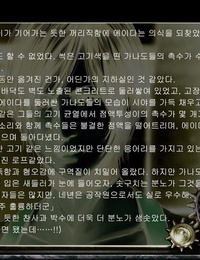lixo centro    estupro residente Mal 4 coreano - parte 2