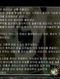 크 센터    강간 상주 악 4 한국어 - 부품 2