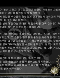 ongewenste center    verkrachting inwoner Kwaad 4 Koreaanse - Onderdeel 2