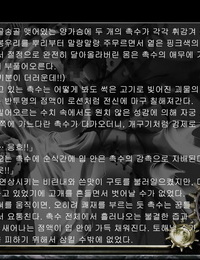 basura centro de    la violación residente Mal 4 coreano - Parte 3