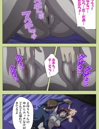 :Fumetto: Completa colore  ban inmu Gakuen speciale Completa ban - parte 2