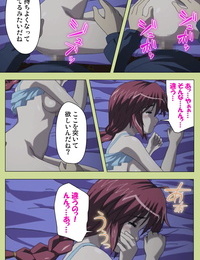 :Fumetto: Completa colore  ban inmu Gakuen speciale Completa ban - parte 3