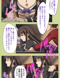 :Fumetto: Completa colore  ban inmu Gakuen speciale Completa ban - parte 5