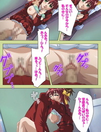 :Fumetto: Completa colore  ban inmu Gakuen speciale Completa ban - parte 6