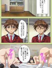 :Fumetto: Completa colore  ban inmu Gakuen speciale Completa ban - parte 6