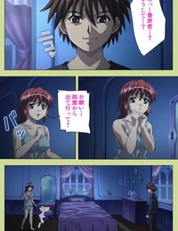 :Fumetto: Completa colore  ban inmu Gakuen speciale Completa ban