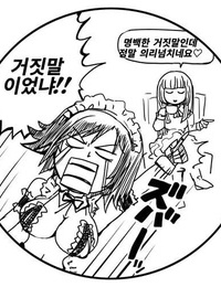 Asuka Kazama ve emilie de rochefort