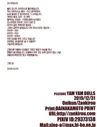 C97 Zankirow Onigirikun PILE EDGE YAM YAM DOLLS THE IDOLM@STER CINDERELLA GIRLS Korean - part 2
