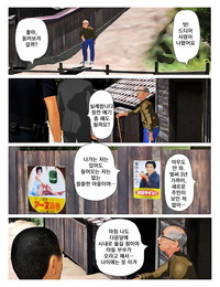 قتل على الملك Kyou لا ميساكو سان 2019:4 오늘의 미사코씨 2019:4 الكورية جزء 3