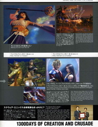 Final Fantasy Advent Children Reunion Files - part 5