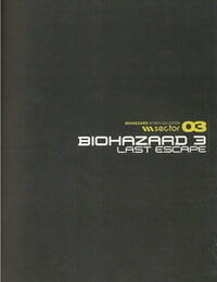 biohazard 광고 예술 부품 2