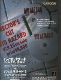 biohazard विज्ञापन कला
