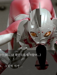 Heroineism Photographic Record of Degenerated Ultramother and Son Ultraman Korean - part 2