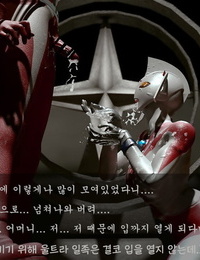 Heldentum fotografische REKORD der degeneriert ultramother und Sohn ultraman Koreanisch Teil 2