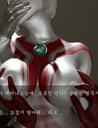英雄主義 写真 記録 の 退化 ultramother - 息子 ウルトラマン 韓国語 部分 3