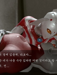 héroïsme photographique Enregistrement de dégénéré ultramother et fils ultraman coréen PARTIE 3