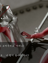 Heroineism Photographic Record of Degenerated Ultramother and Son Ultraman Korean - part 3