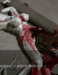 heroïne fotografische Record van ontaarde ultramother en zoon ultraman Koreaanse Onderdeel 4