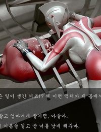 kahramanlık fotoğraf Kayıt bu dejenere ultramother ve Oğlu ultraman Kore