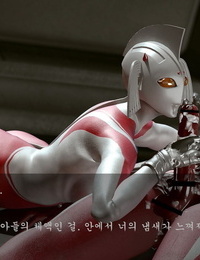 Heroineism Photographic Record of Degenerated Ultramother and Son Ultraman Korean