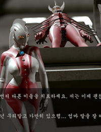 bohaterstwo zdjęcia Wpis z wymarli ultramother i syn ультрамен Koreański