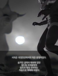 héroïsme photographique Enregistrement de dégénéré ultramother et fils ultraman coréen