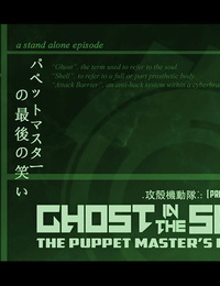 GHOST IN THE SHELL / THE PUPPET MASTERS LAST LAUGH CHOBIxPHO