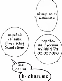 wakamatsu คิตะคุบุ ไม่ amayadori ภาษารัสเซีย avehentai