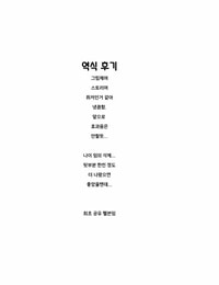 Puny Marron Asakura Kukuri Ochiba Tori - 타락잎잡기 Korean