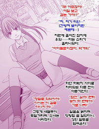Red Idol Kyousei Sousa -Gaiden- - 아이돌 강제조작 외전 Korean - part 2
