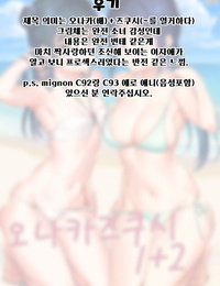 C95 MIGNON WORKS mignon Onaka Zukushi 1+2 - 오나카즈쿠시 1+2 Love Live! Sunshine!! Korean - part 2