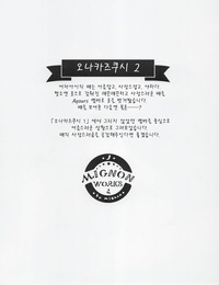 C95 MIGNON WORKS mignon Onaka Zukushi 1+2 - 오나카즈쿠시 1+2 String up Live! Sunshine!! Korean