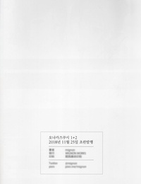 C95 MIGNON WORKS mignon Onaka Zukushi 1+2 - 오나카즈쿠시 1+2 String up Live! Sunshine!! Korean