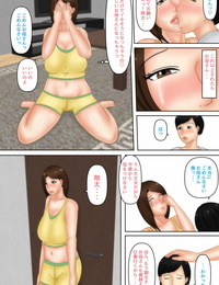 Rokunoku okaa san massage ～haha O mesu zu ishiki shita ano hi～
