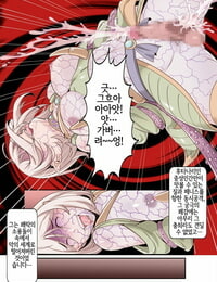 Retro Starlet Comic The Akuochi! Mushihime-sama ga Iku! - Comic The 악으로 타락! 충희님이 간다! Korean LWND - part 3