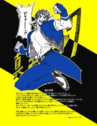 Gege Hajimete no Seitsuu King of Fighters Digital
