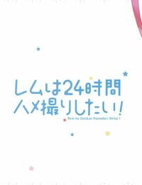 AC3 Hachigo Ayamy Rem wa 24-jikan Hamedori Shitai! Re:Zero kara Hajimeru Isekai Seikatsu