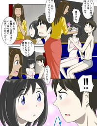 wxy fumetti toaru jijou Kara Sesso suru hame ni nari hontou ni hamechatta toaru oyako no ohanashi 7 parte 2
