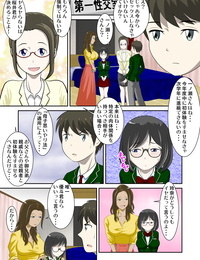 wxy fumetti toaru jijou Kara Sesso suru hame ni nari hontou ni hamechatta toaru oyako no ohanashi 7