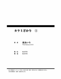 Katsura Airi karami zakari vol. 1 coloreada Parte 5