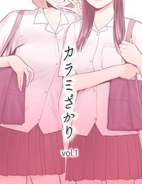 가쓰라 Airi karami zakari vol. 1 colorized