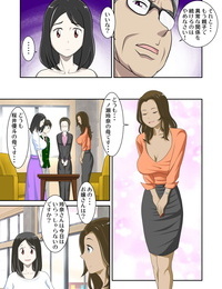 WXY COMICS Toaru Jijou kara Lovemaking Suru Hame ni Nari- Hontou ni Hamechatta Toaru Oyako no Ohanashi 4 - part 2