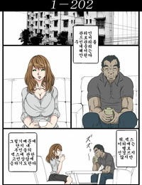 Denden-dou Ero Danchi no Kanrinin 2 - 그림로 단지 관리인 2 Korean 스이쿤